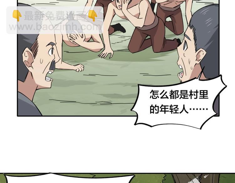 第31话 截囚36