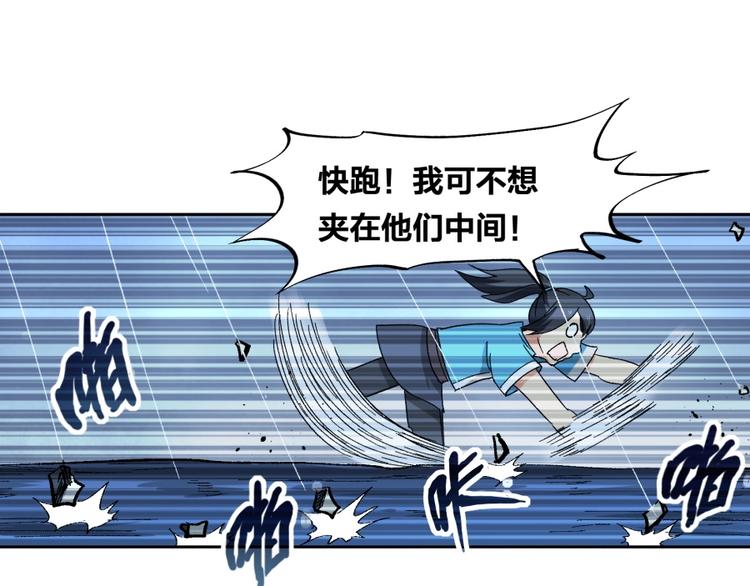 第14话 觉醒的预兆57