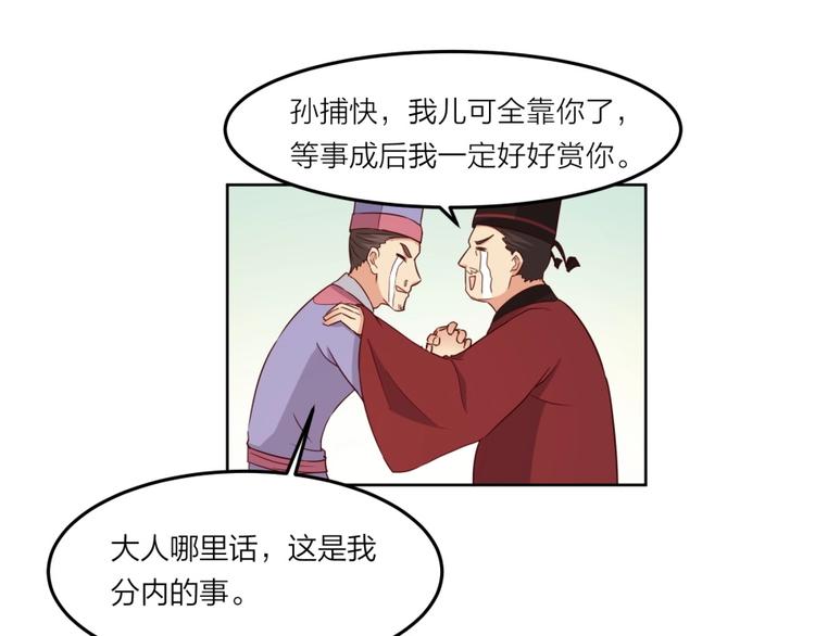 第5话 炼药府的神炎56