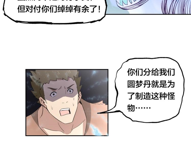 第36话 陷入梦境26