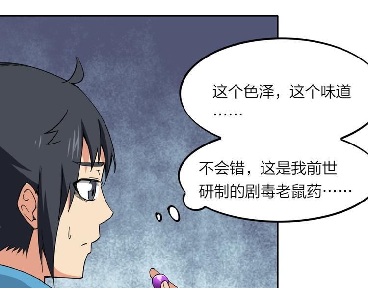 第32话 悲剧的牵手64