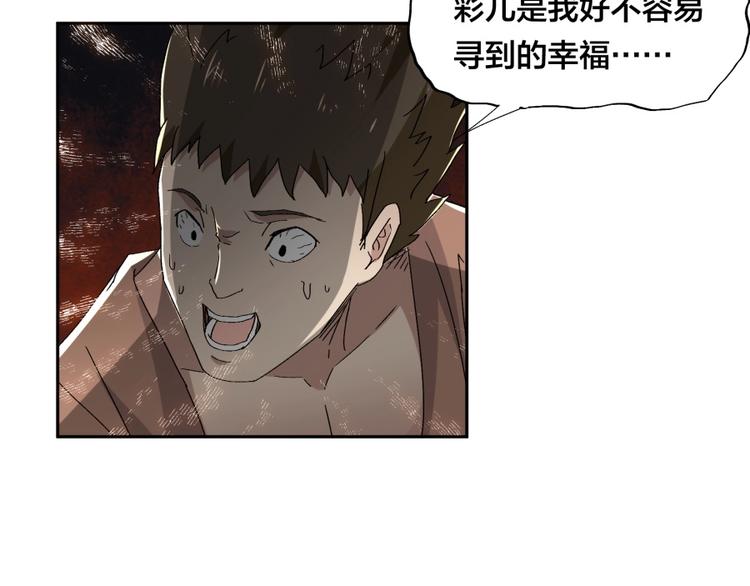 第31话 截囚91