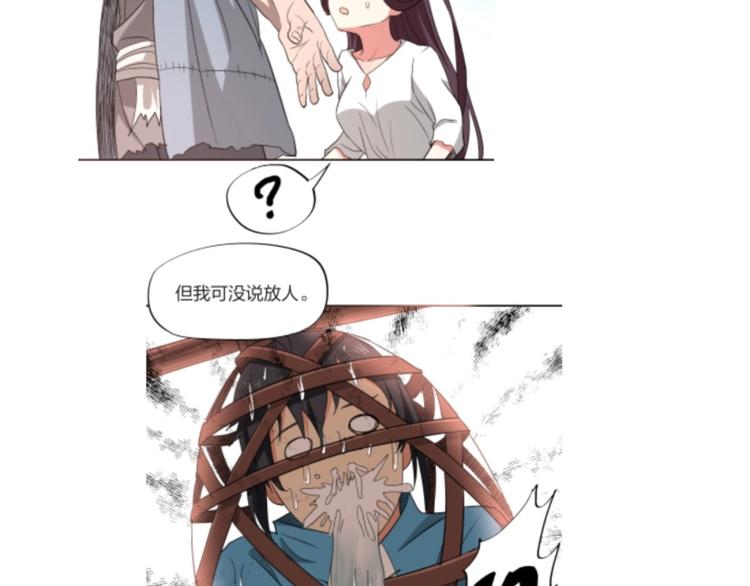 第31话 截囚1