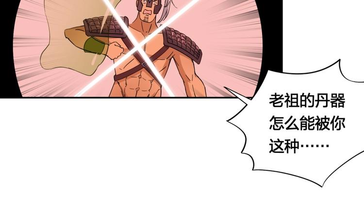 第34话 自食其果46