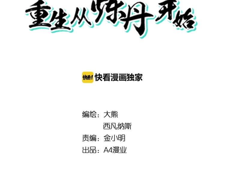第38话 战胜自己6