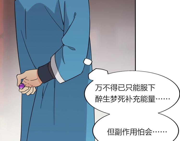 第35话 醉生梦死52
