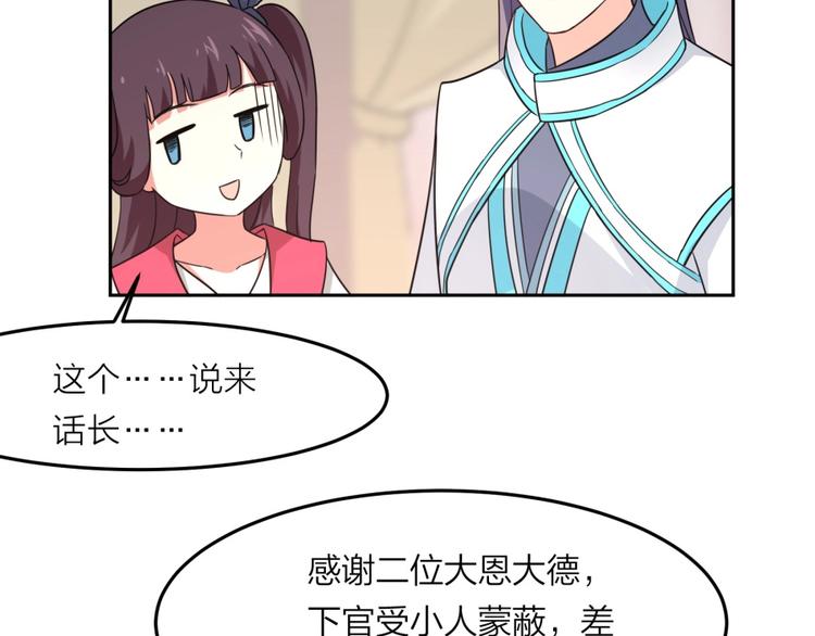 第10话 不可告人的秘密48