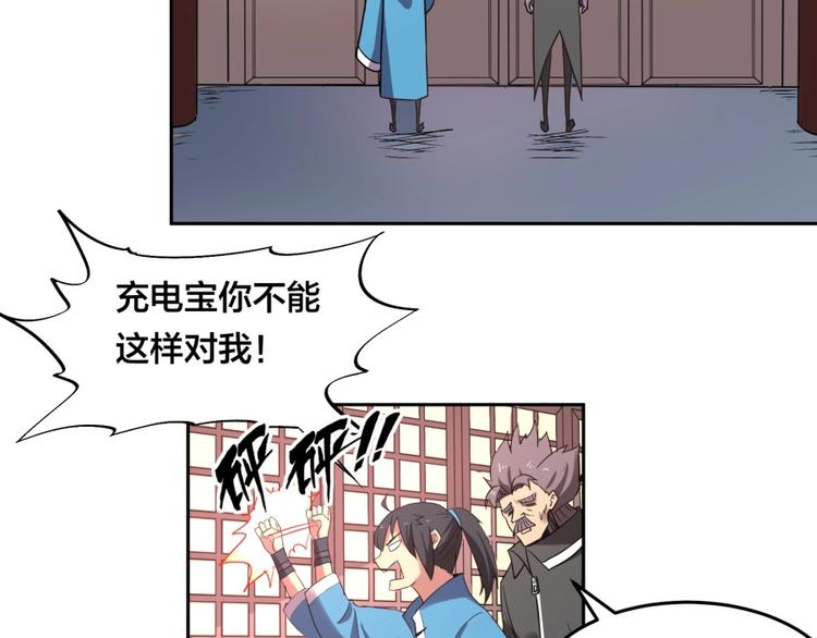 第29话 充电攻略64