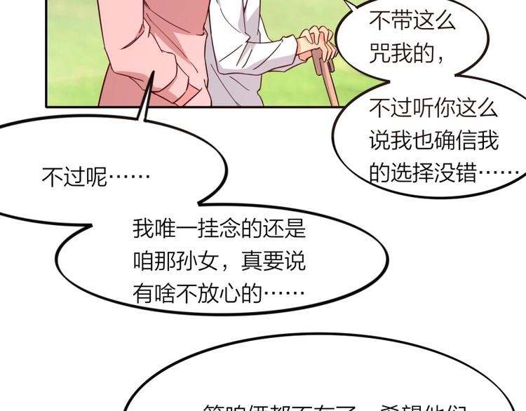 第38话 战胜自己19