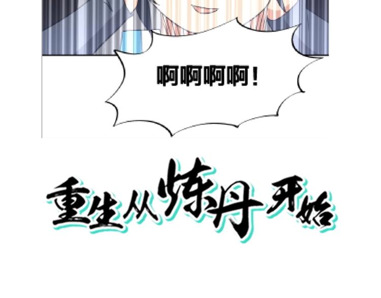 第17话 冤家路窄3