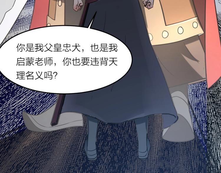第9话 噩梦般的结局44