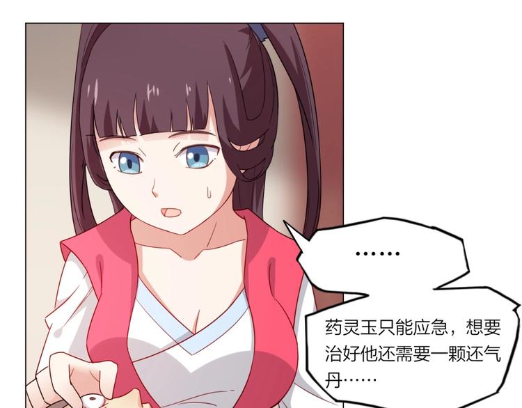第4话 报告长官我是卧底89