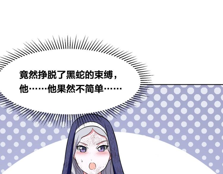 第11话 神秘的血脉57