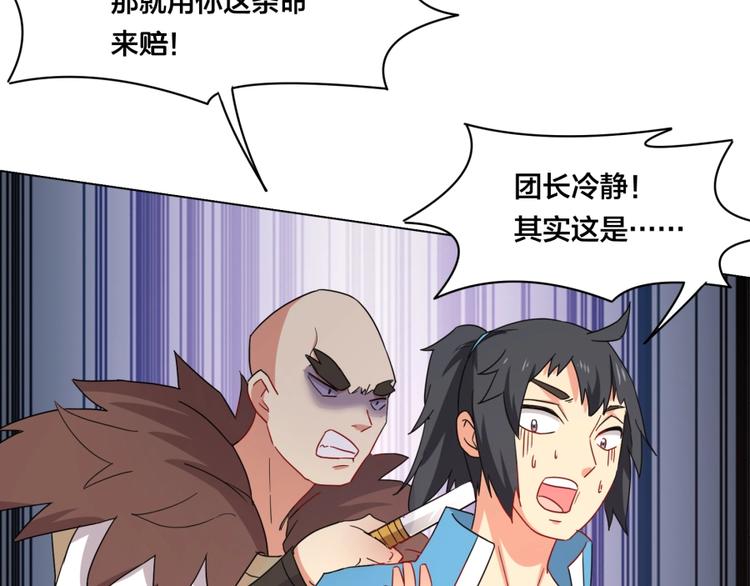 第2话 什么PLAY105