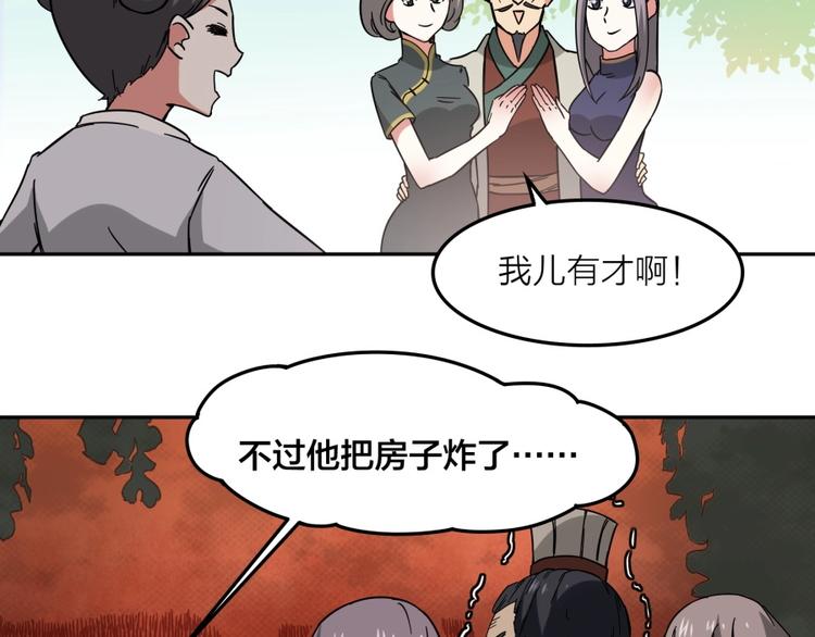 第15话 觉醒开始42