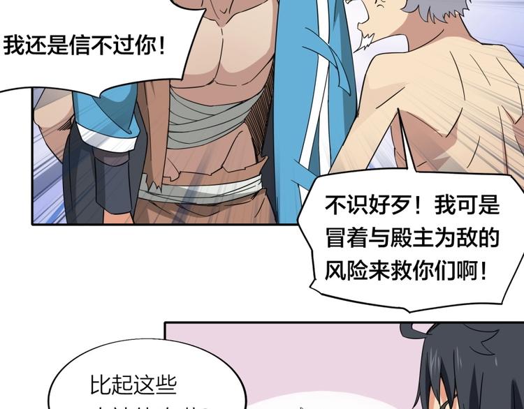 第36话 陷入梦境50