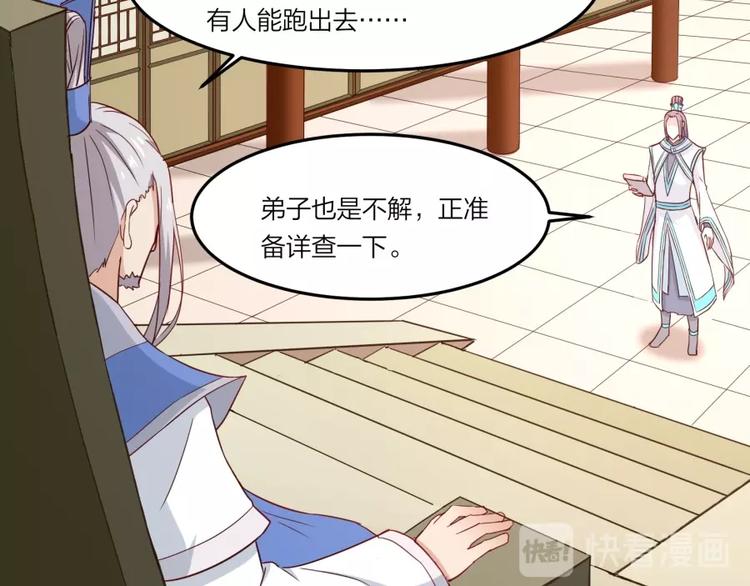 第4话 报告长官我是卧底16