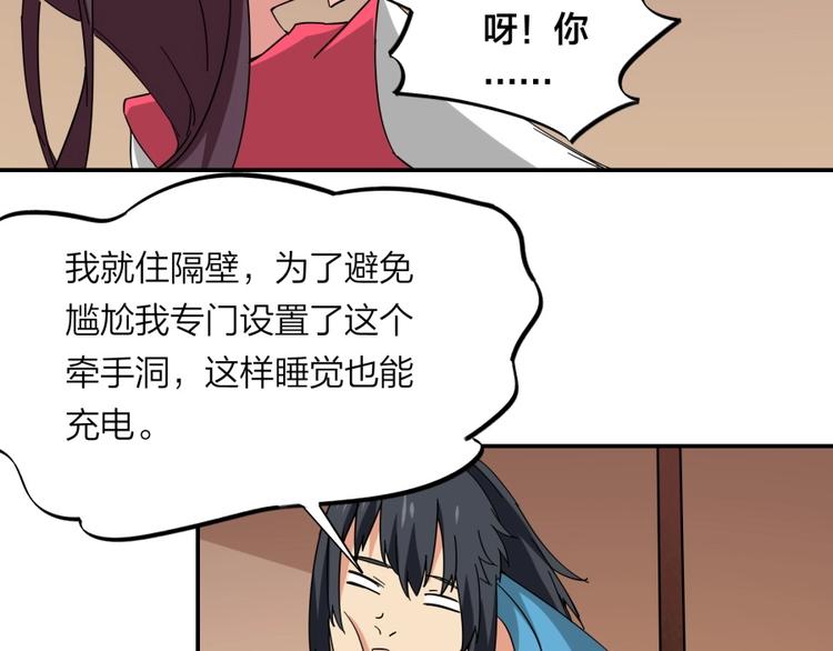 第29话 充电攻略58