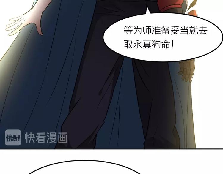 第19话 我来了充电宝42