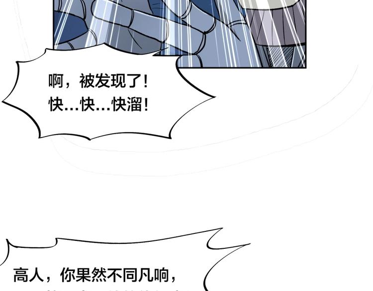 第14话 觉醒的预兆82