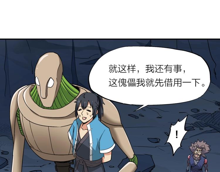 第15话 觉醒开始20