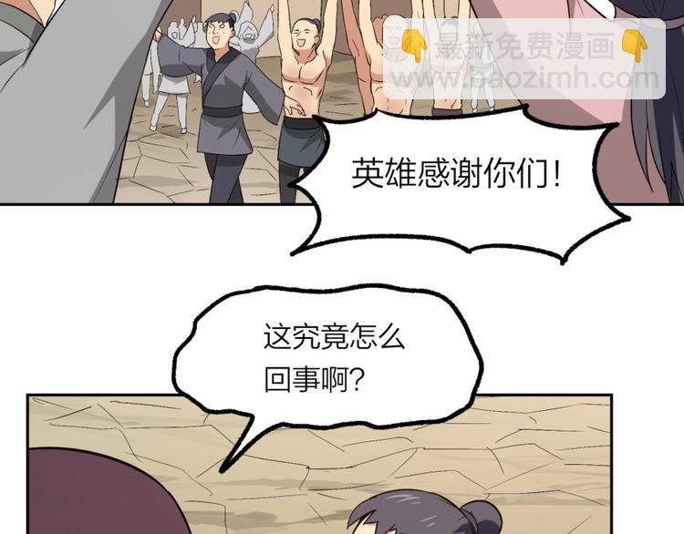 第28话 跟我走40