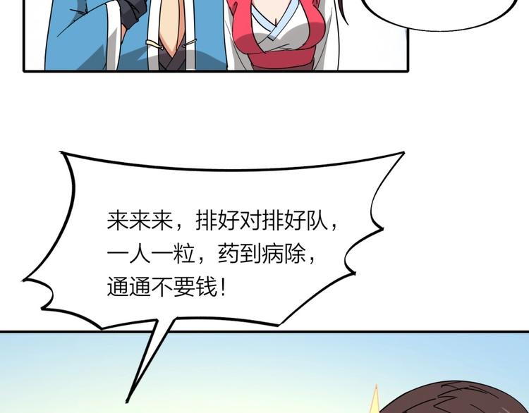 第28话 跟我走45