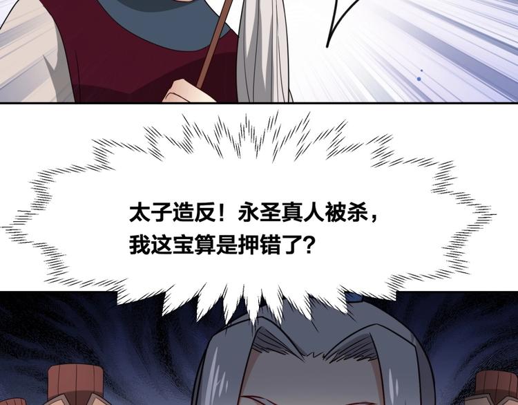 第9话 噩梦般的结局108