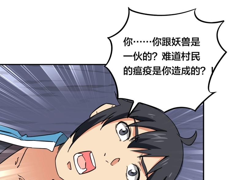 第24话 臭弟弟给我死！90