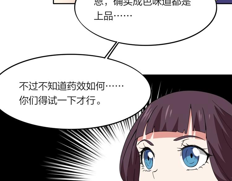 第32话 悲剧的牵手70