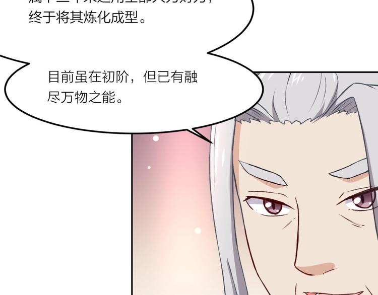 第5话 炼药府的神炎71