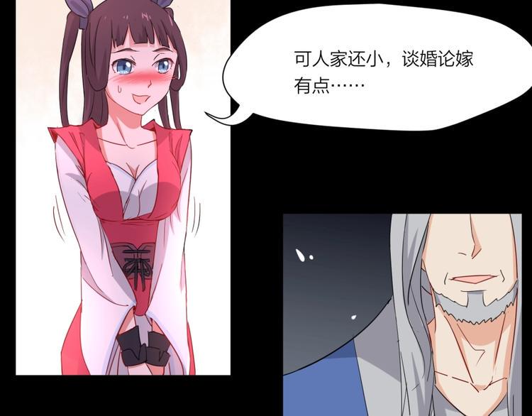 第1话 炼丹奴隶103