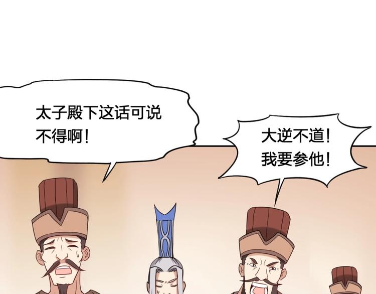 第9话 噩梦般的结局82