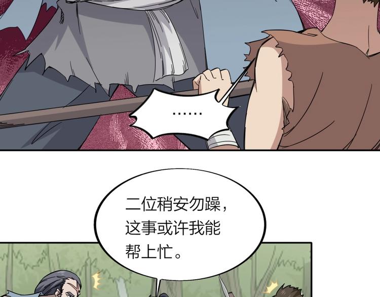第32话 悲剧的牵手15