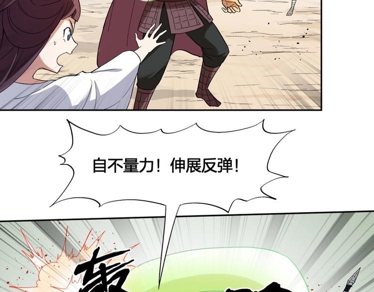 第33话 回忆69