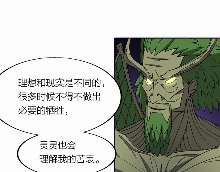 第26话 谁更值得守护21