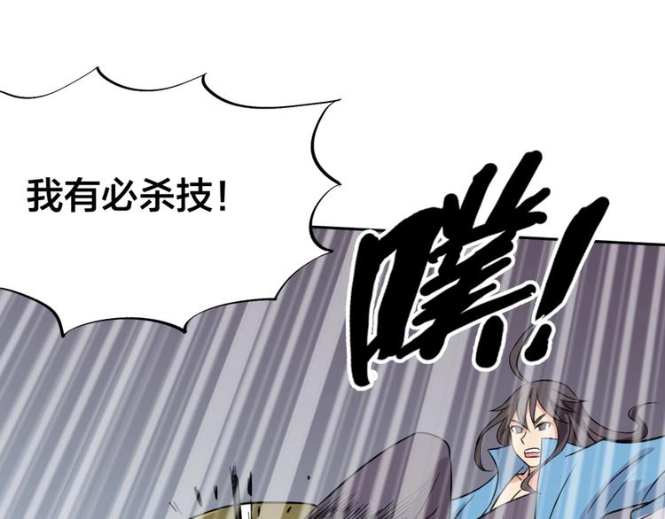 第18话 低劣的升级????️77