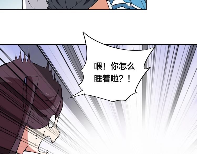 第36话 陷入梦境34