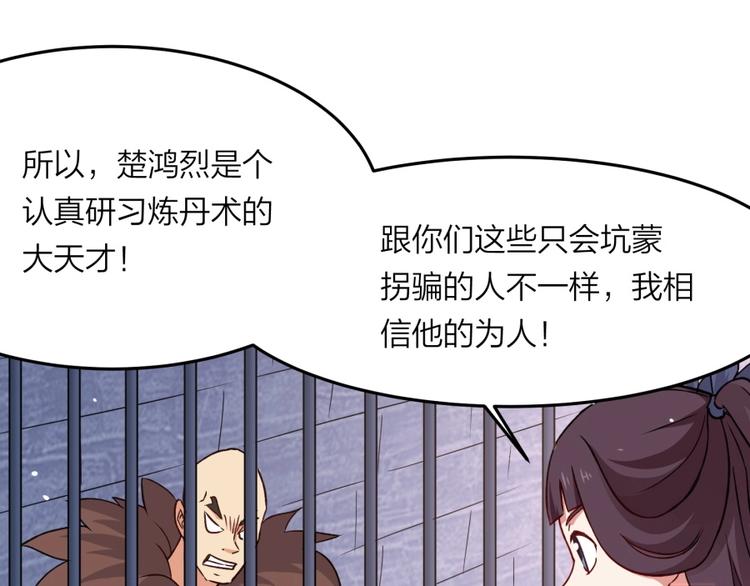 第7话 戏精！17