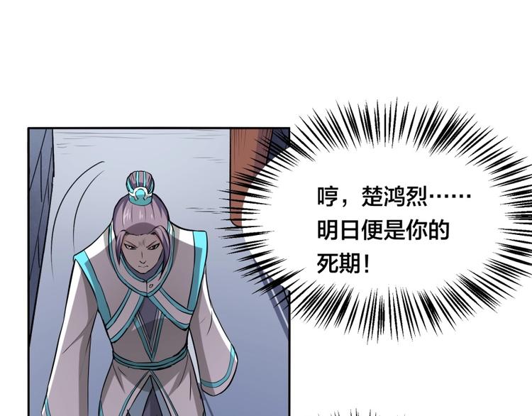 第23话 炼丹天才的梦想89