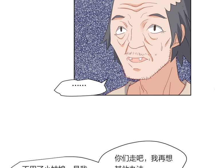 第1话 炼丹奴隶87