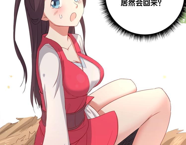 第1话 炼丹奴隶111