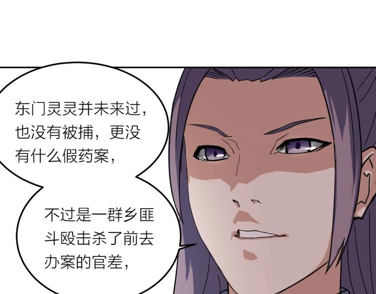 第10话 不可告人的秘密78