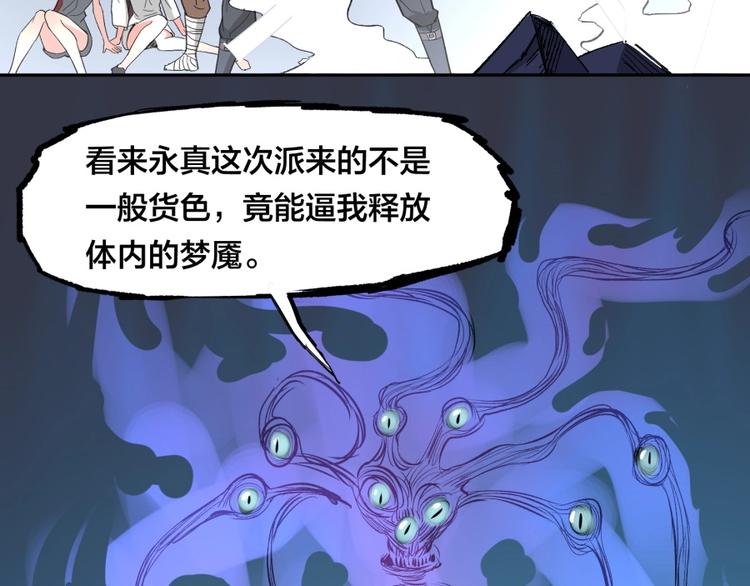 第36话 陷入梦境22