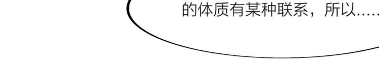 第19话 我来了充电宝79
