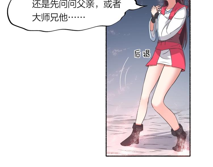 第25话 力量与牺牲55