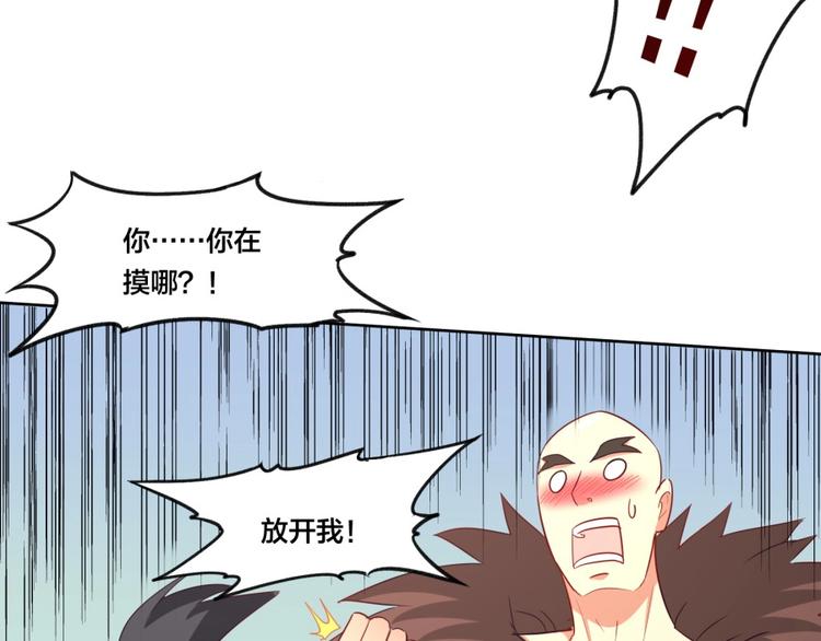 第3话 爱情的马车说翻就翻14