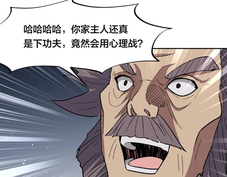 第14话 觉醒的预兆116