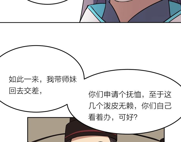 第10话 不可告人的秘密79