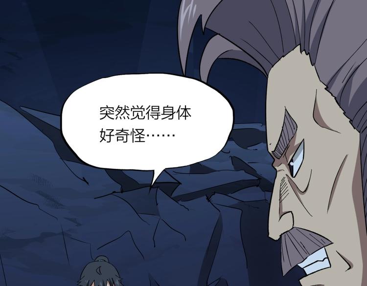 第14话 觉醒的预兆113